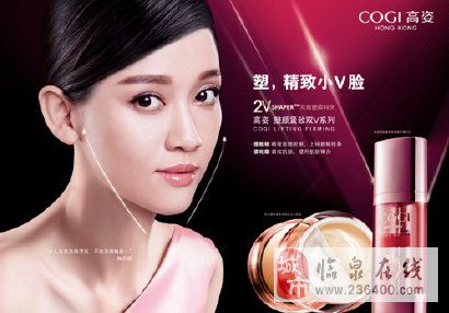 高姿化妆品诚聘临泉乡镇服务人员，拓展家电联合服务新模式