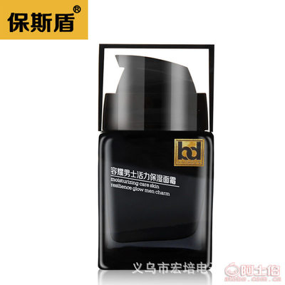 荣耀男士面霜 补水控油，焕发肌肤活力