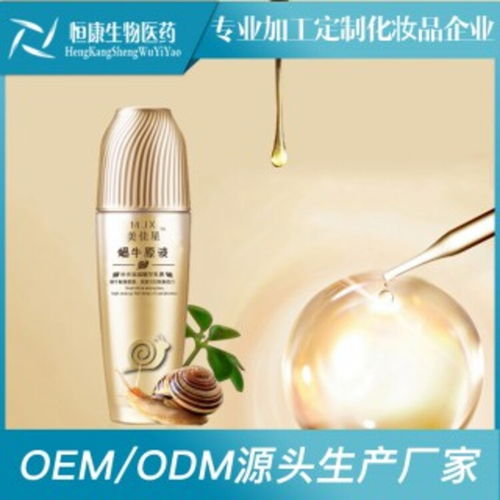 山东皇庵堂化妆品工厂为您提供专业的玫瑰红茶靓颜精华液OEM/ODM代加工服务